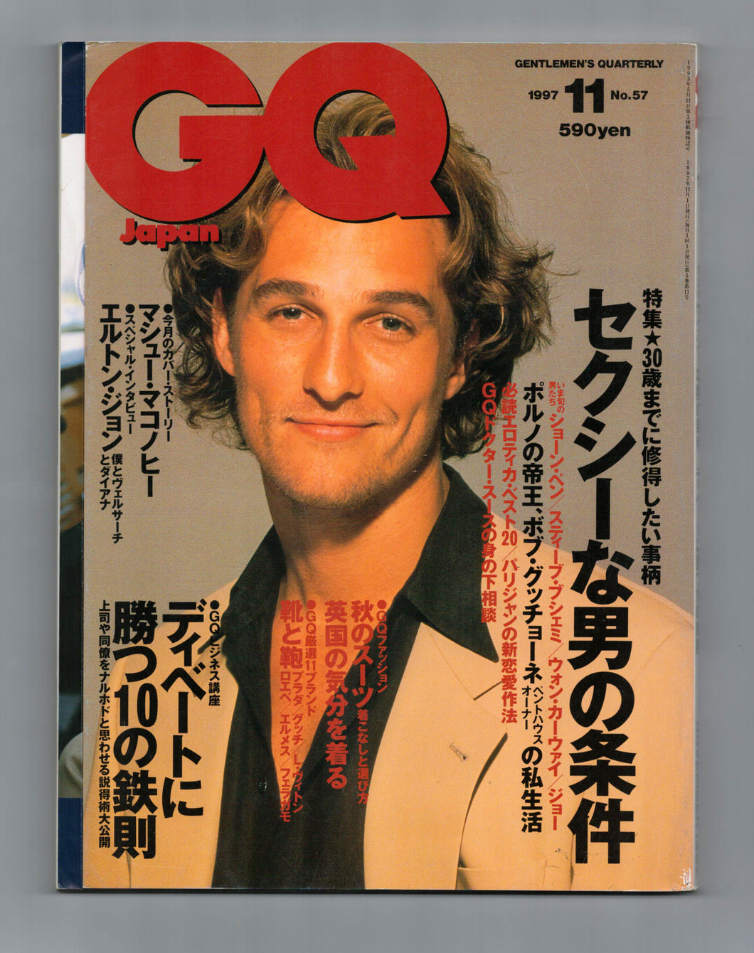 GQ Japan No 57 Nov 1997