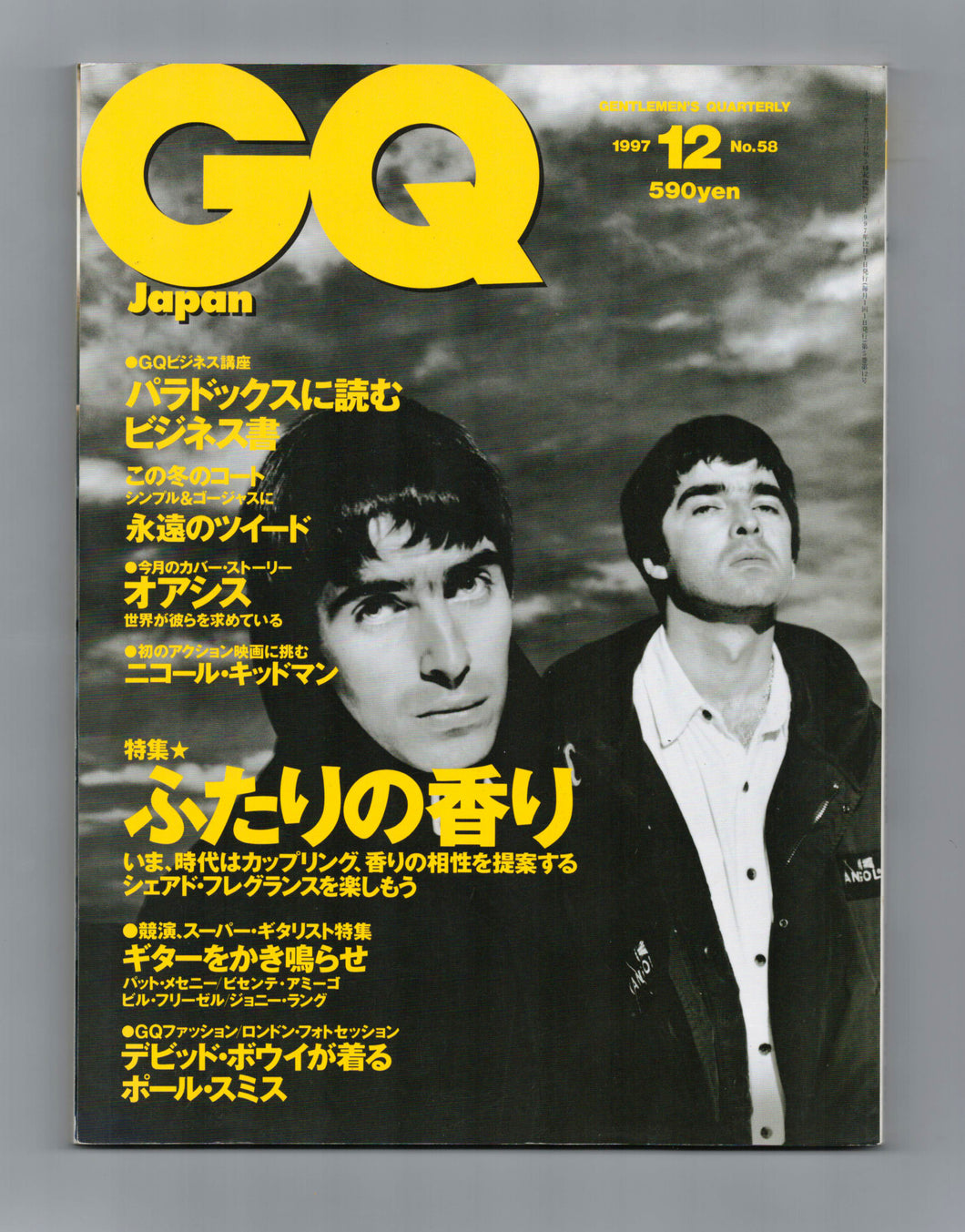 GQ Japan No 58 Dec 1997