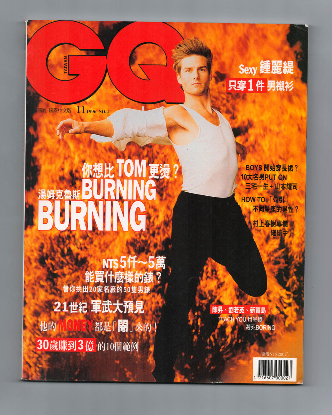GQ Taiwan No 2 Nov 1996