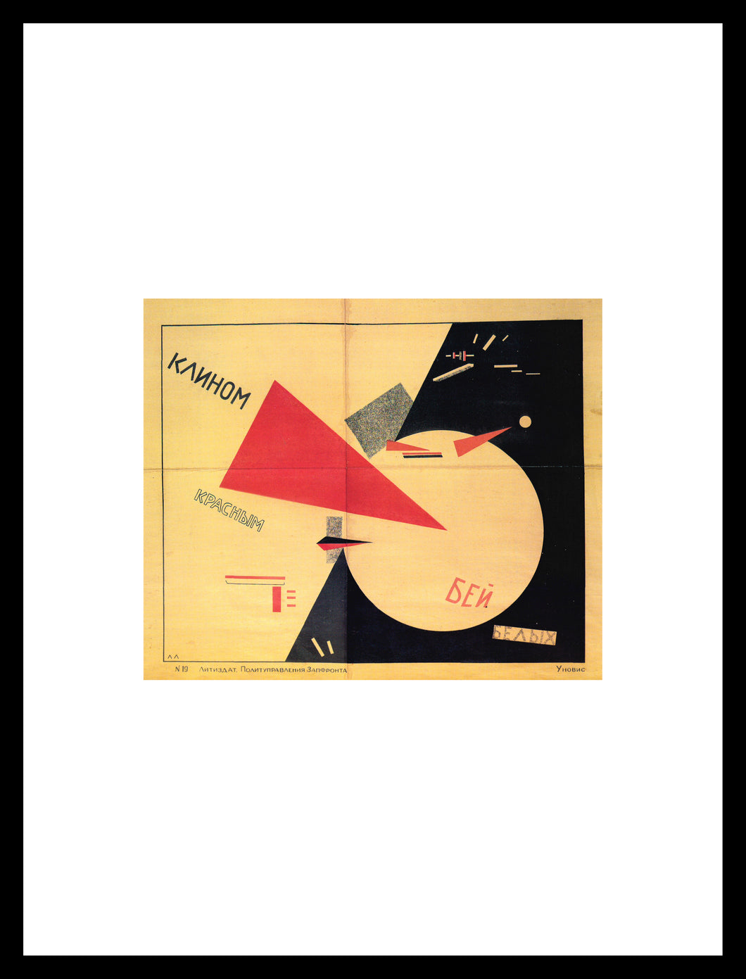 El Lissitzky Beat the Whites with the Red Wedge 1919 Window Mounted Tear sheet