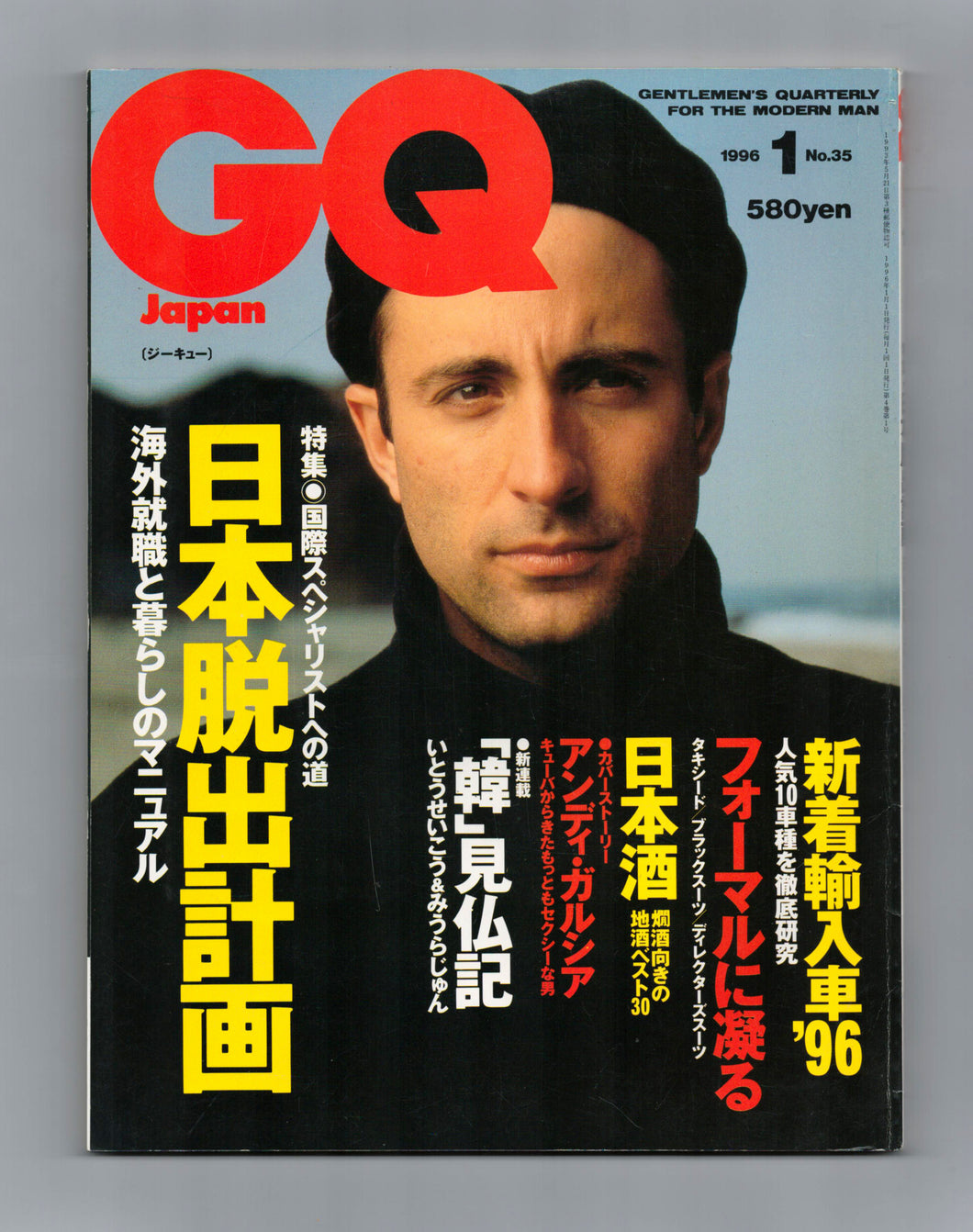GQ Japan No 35 Jan 1996