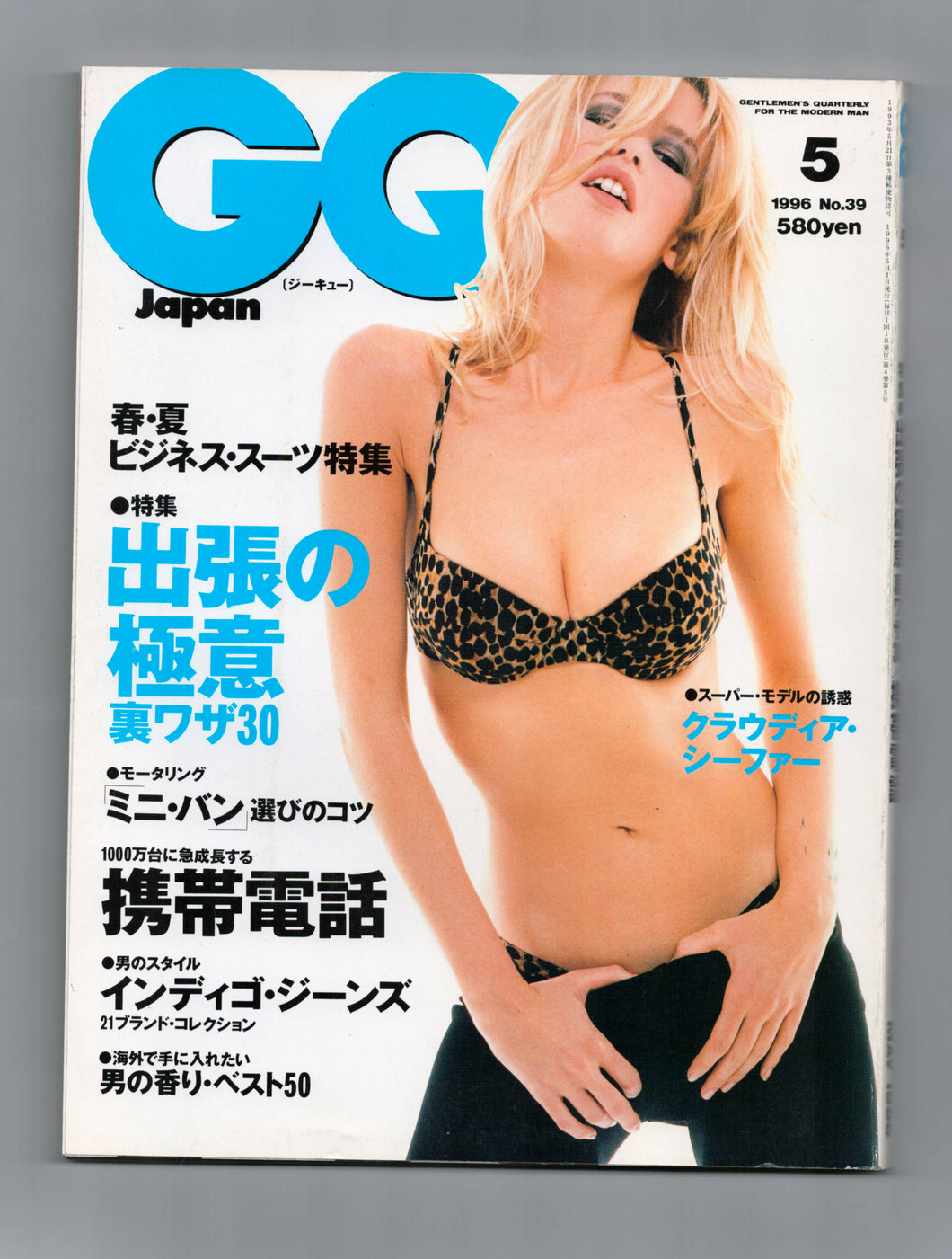 GQ Japan No 39 May 1996