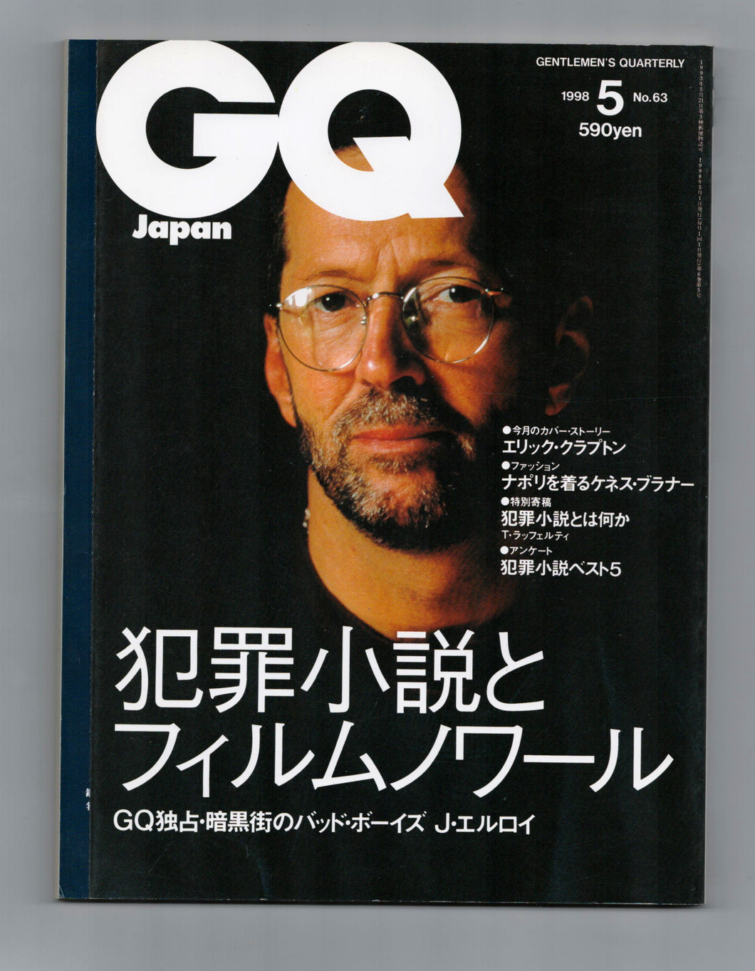 GQ Japan No 63 May 1998