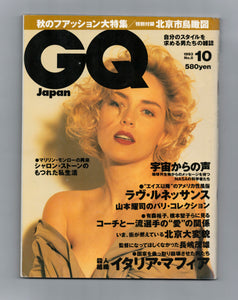 GQ Japan No 8 Oct 1993