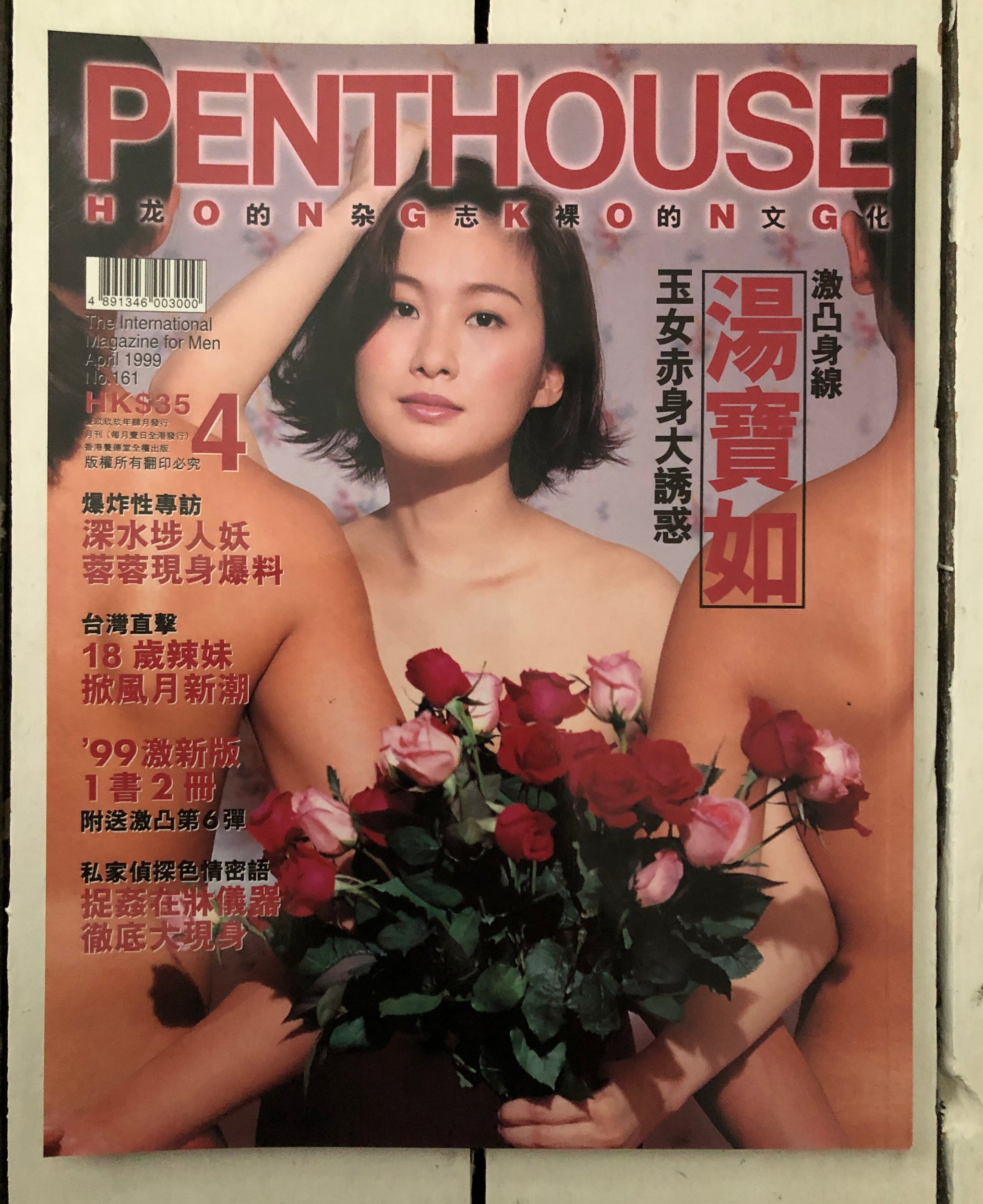 Hong Kong Porn Magazine - Penthouse Hong Kong Editions â€“ Vintage Magazine Company