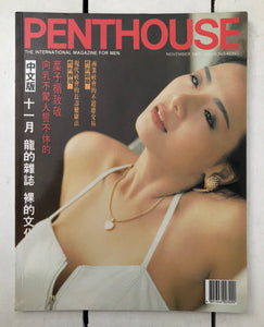 Penthouse Hong Kong Nov 1993